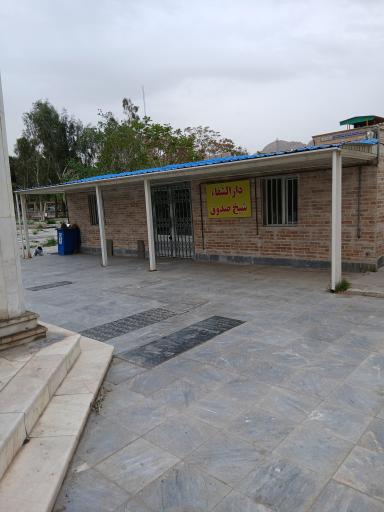 عکس آرامستان تاریخی ابن بابویه