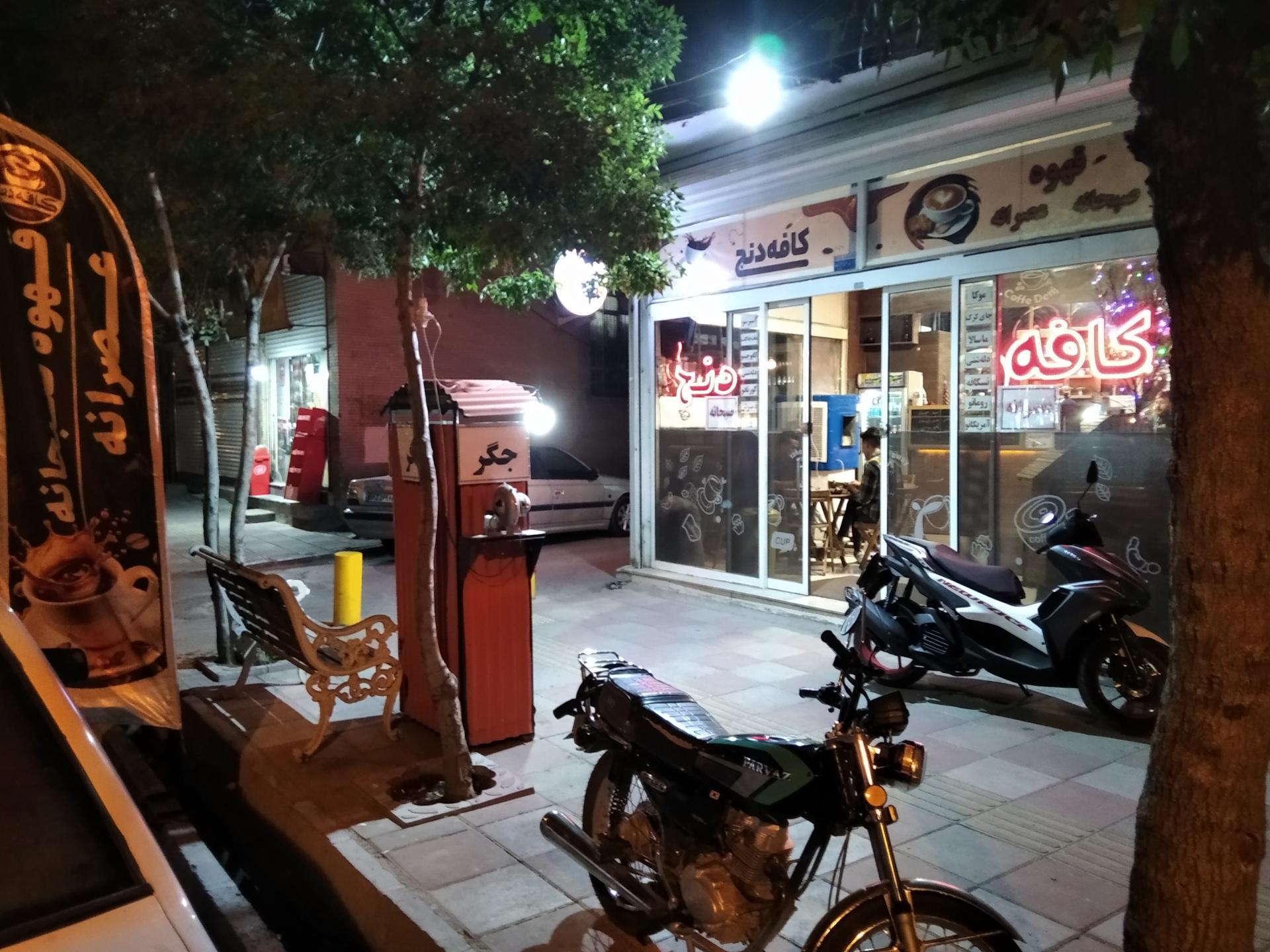 عکس کافه دنج