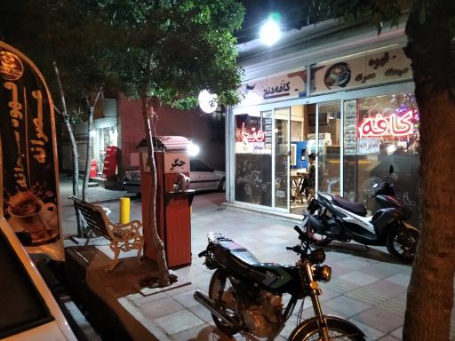 عکس کافه دنج