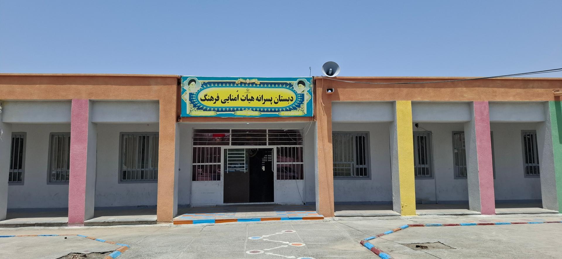 عکس مدرسه پسرانه فرهنگ