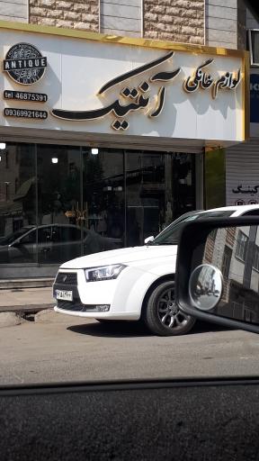 لوازم خانگی آنتیک