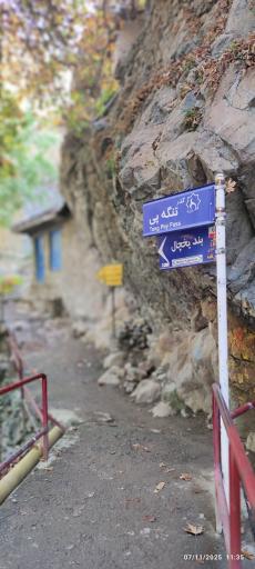 عکس پل دو راهی تنگه پی 