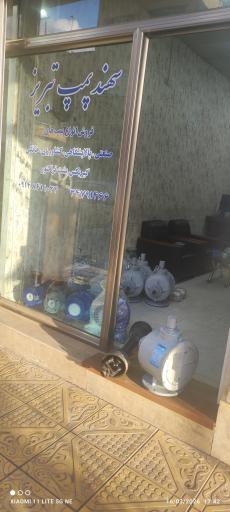 عکس دفتر شرکت سهند پمپ تبریز سولار 