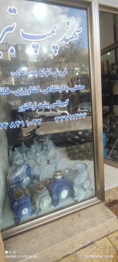 عکس دفتر شرکت سهند پمپ تبریز سولار 