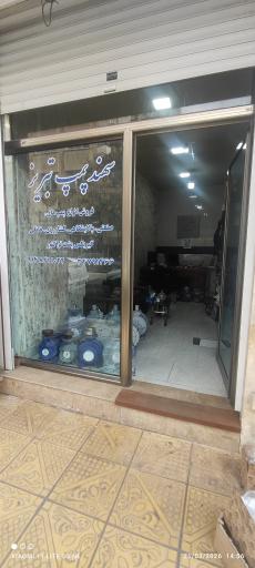 عکس دفتر شرکت سهند پمپ تبریز سولار 