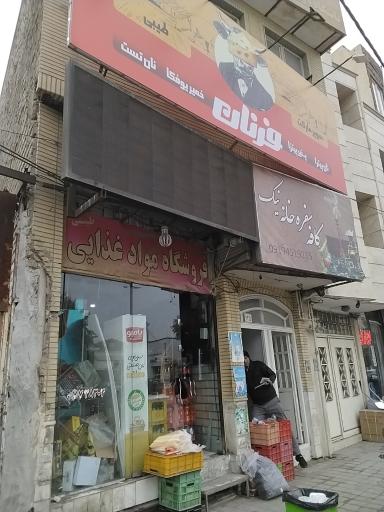 سوپر مارکت طیبی