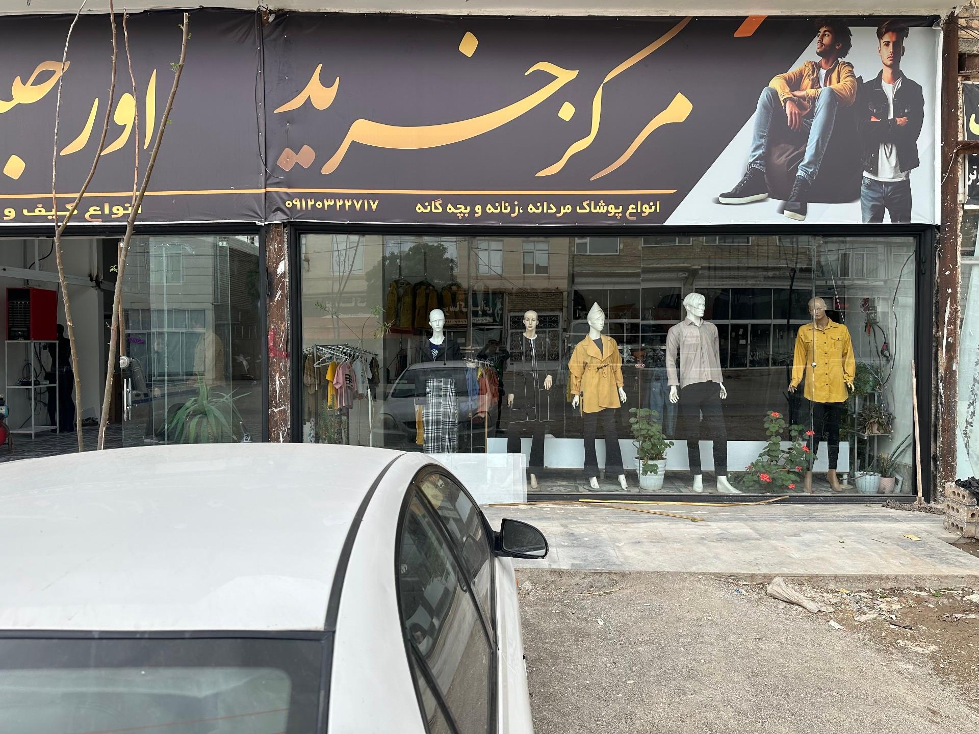 عکس فروشگاه سه گنبد (اورجینال تهران)