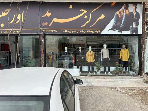 فروشگاه سه گنبد (اورجینال تهران)