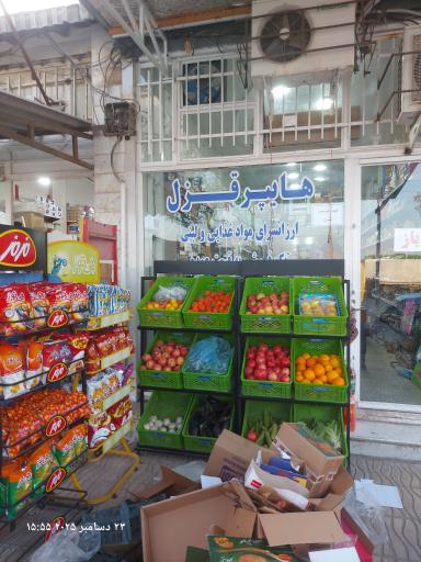 عکس هایپر قزل