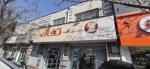 فروشگاه مولینکس ری