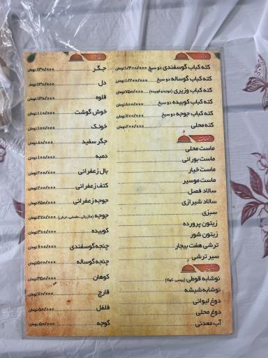 عکس کته کبابی عمو صمد 