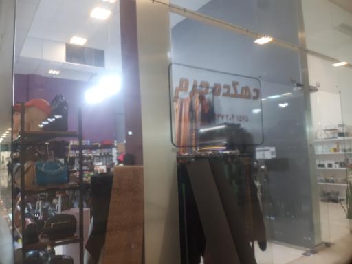 عکس دهکده چرم