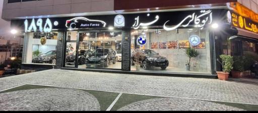 عکس اتو فراز