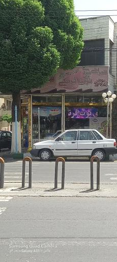 عکس قنادی توت فرنگی