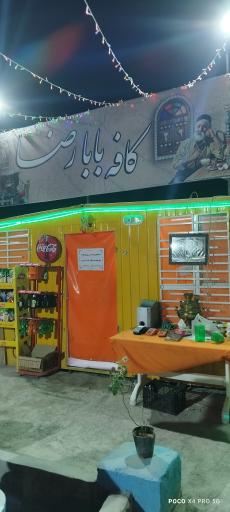 عکس کافه بابا رضا