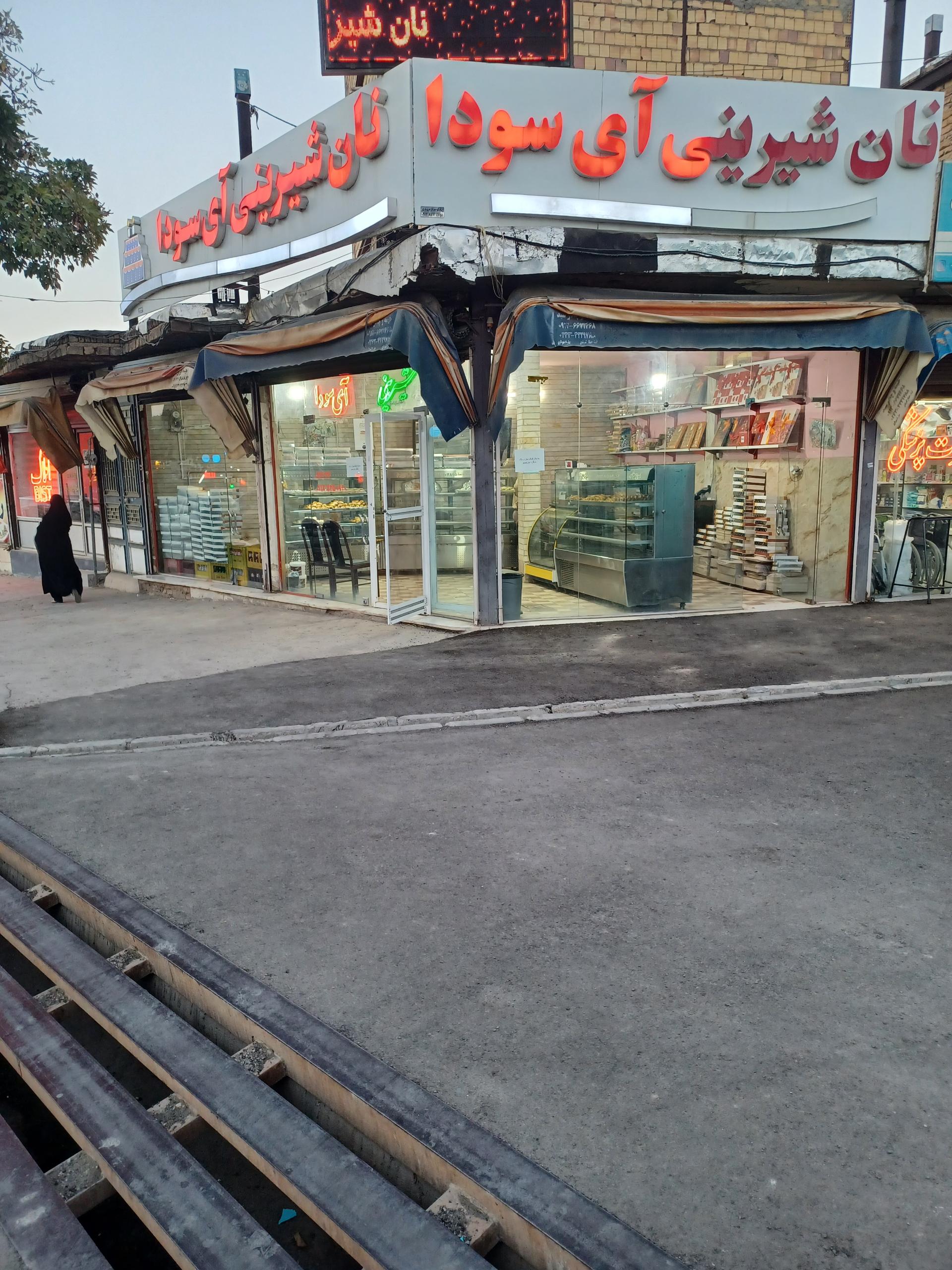 عکس قنادی آی سودا شعبه مرکزی