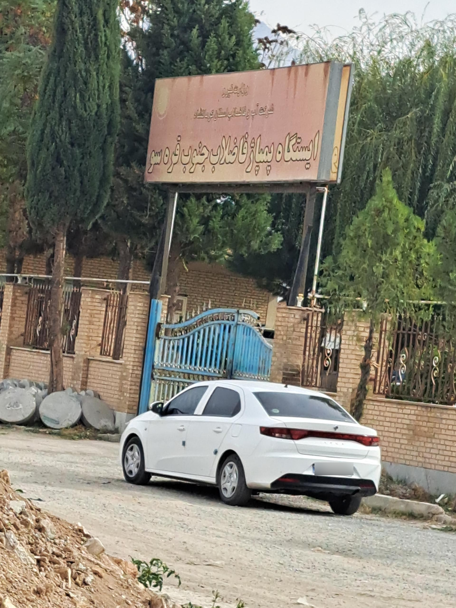 عکس ایستگاه پمپاژ فاضلاب جنوب قره سو