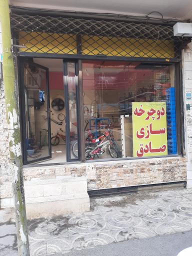 عکس دوچرخه سازی صادق