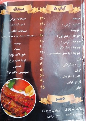 عکس کافه رستوران آراما