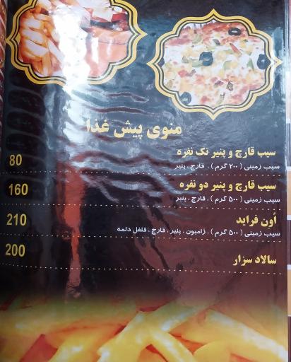 عکس کافه رستوران آراما