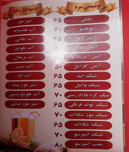 عکس کافه رستوران آراما