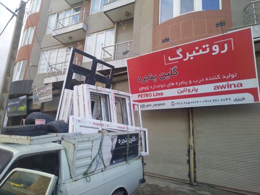 عکس تولیدی در و پنجره گلین پنجره 