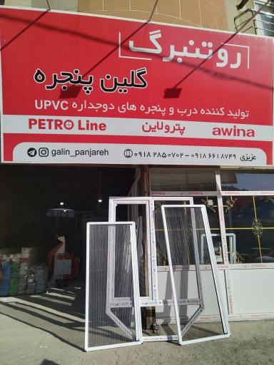 عکس تولیدی در و پنجره گلین پنجره 