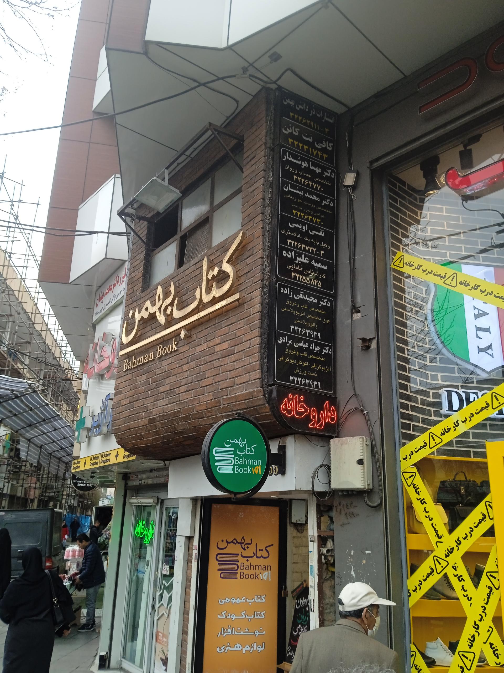 عکس دکتر سمیه علیزاده (کارشناس مامایی)