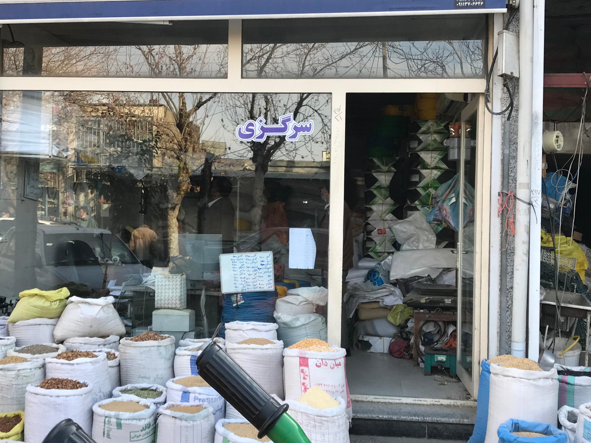 عکس فروشگاه سرگزی