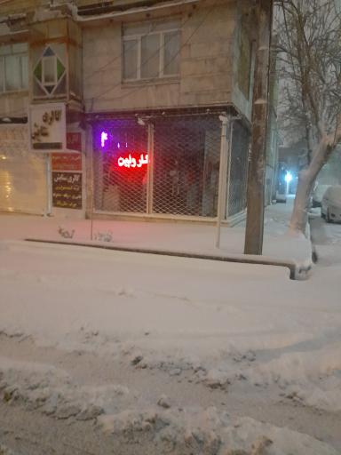 بوتیک کارولین