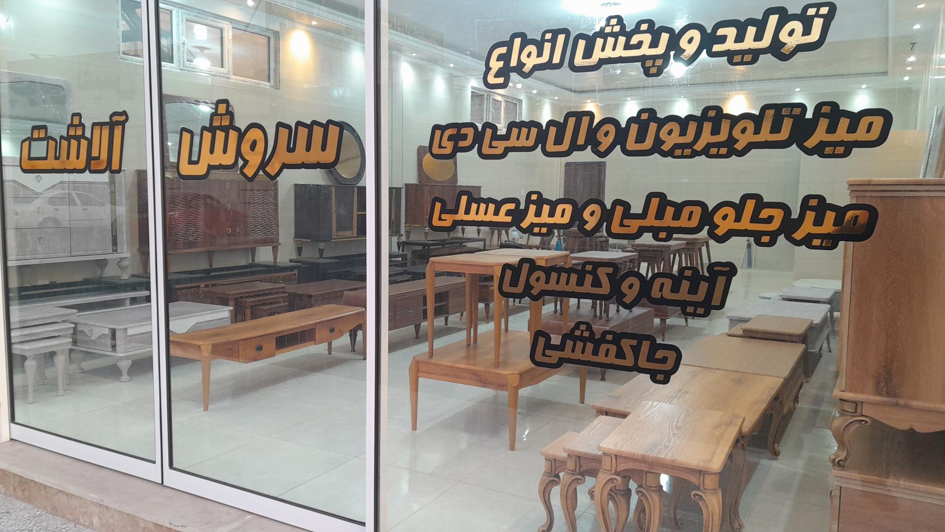 عکس سروش آلاشت