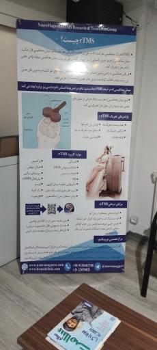 عکس مرکز مغز و اعصاب و روان نورومگنتو