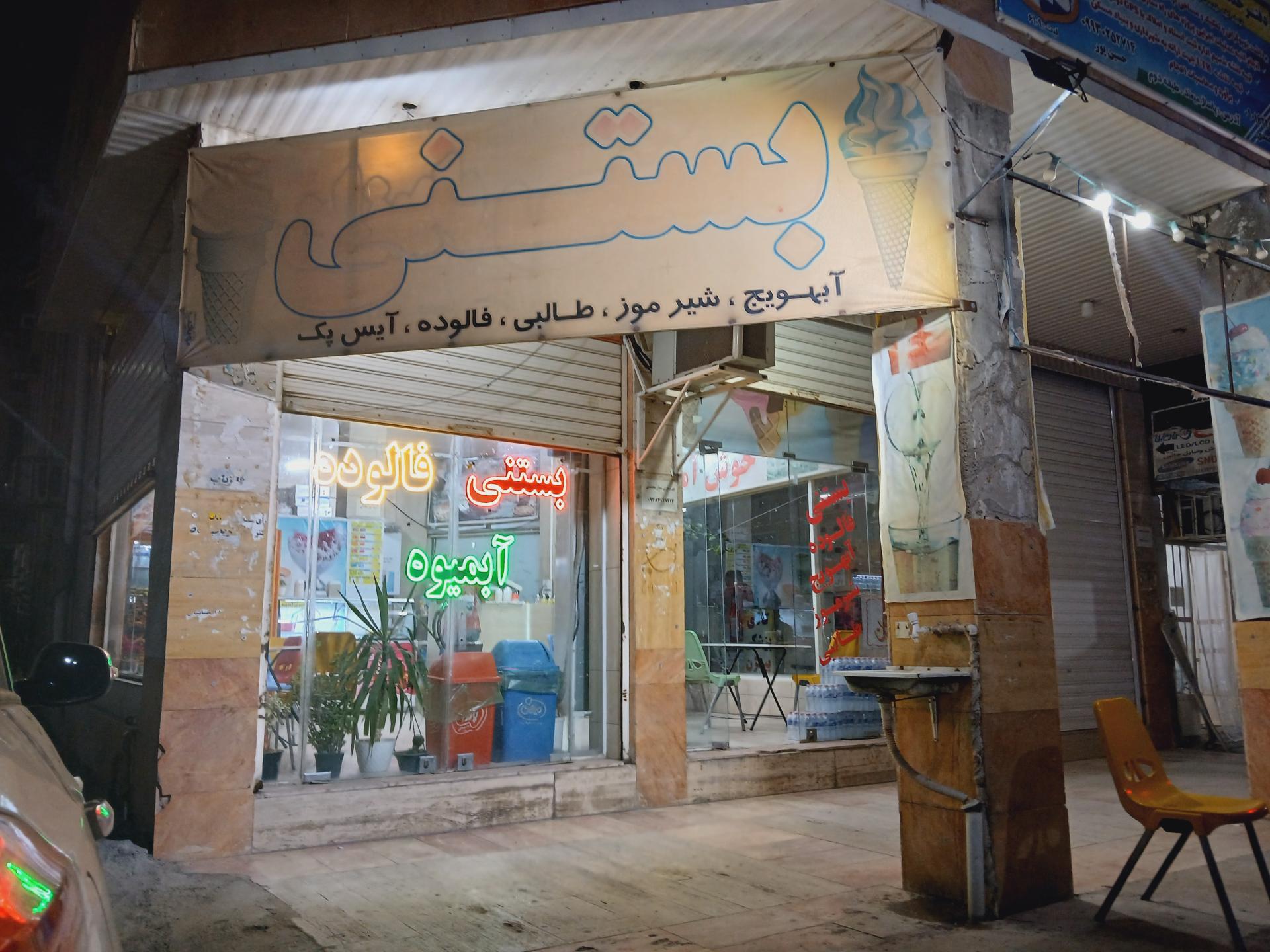 عکس کافه بستنی پاییزان