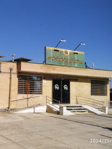 عکس مدیریت توزیع برق نهبندان