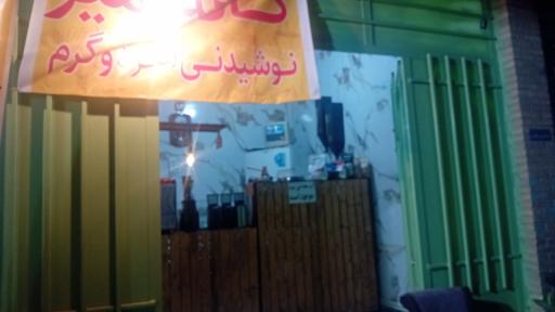 عکس کافه امیر