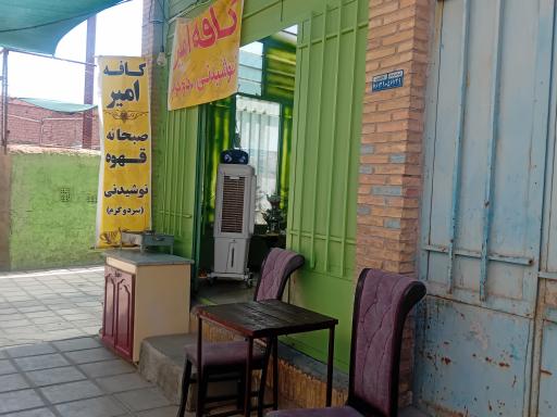 عکس کافه امیر