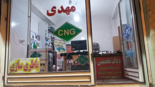 عکس مرکز نصب CNG و برق خودرو مهدی امانلو