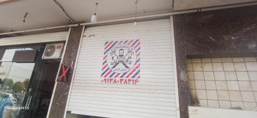 عکس پیرایش کرمانی