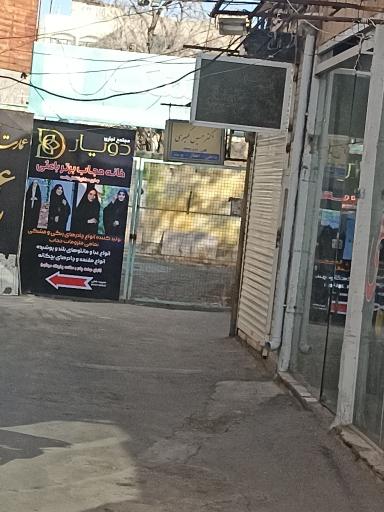 عکس مطب دکتر کبیری