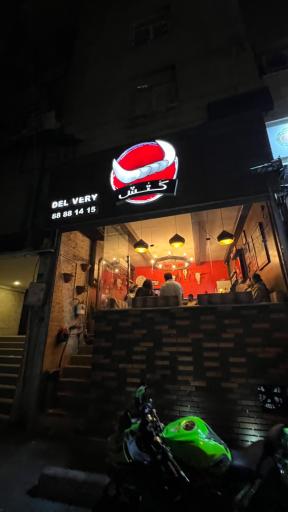 عکس کتش فود