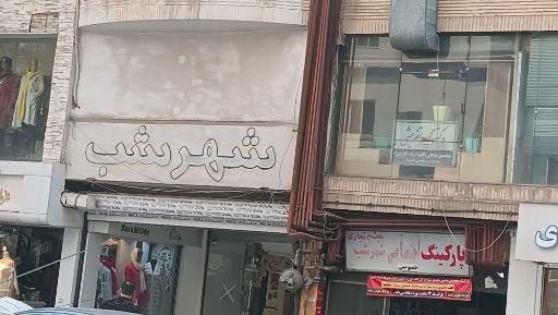 عکس دفتر وکالت روح اله اندی