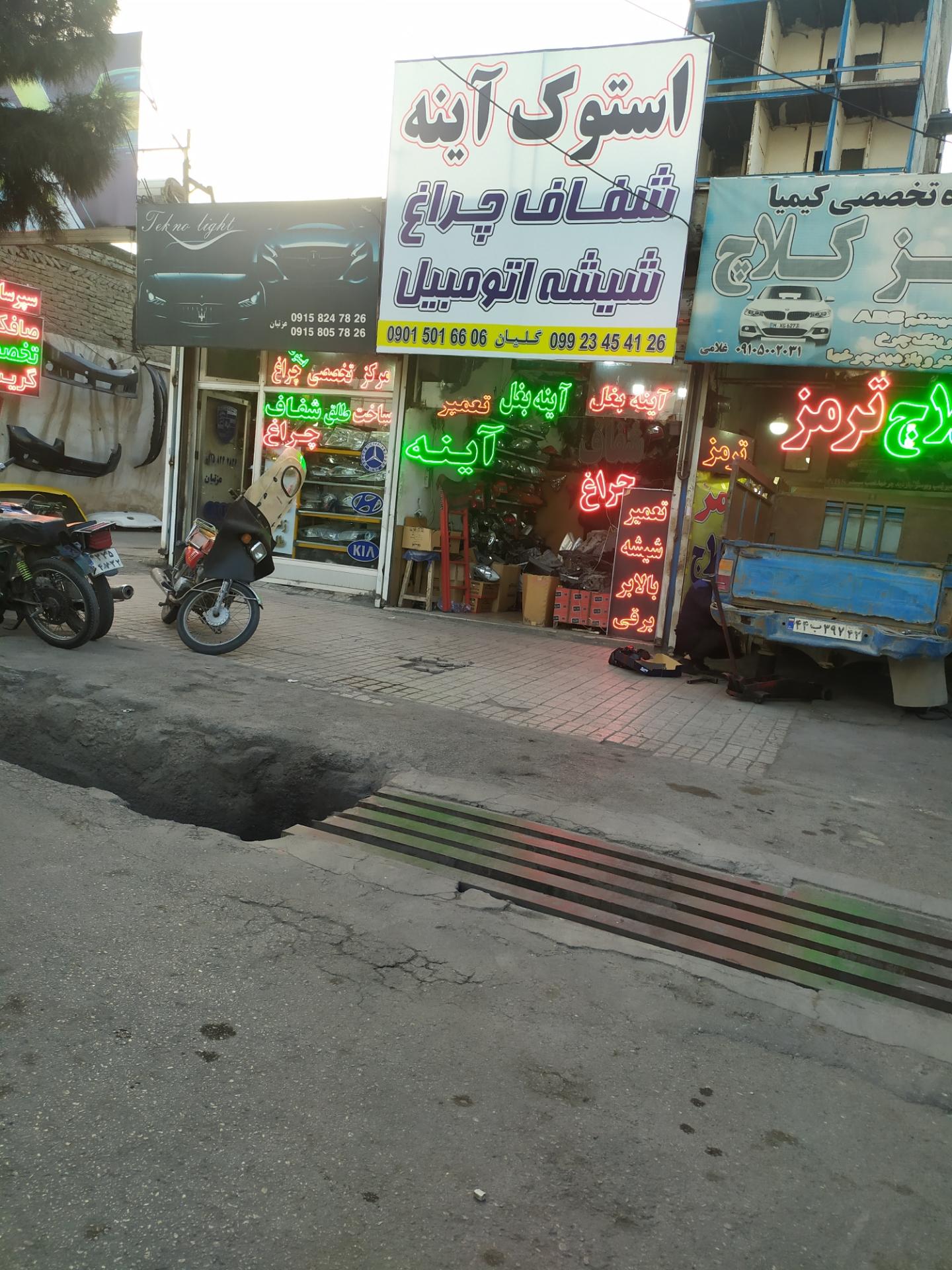 عکس فروشگاه استوک آینه