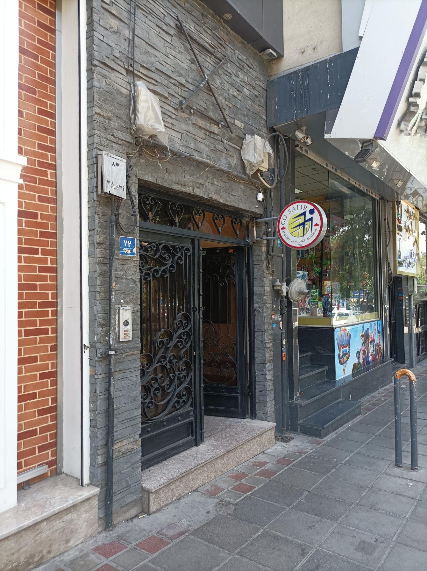 عکس آموزشگاه زبان سفیر شعبه آیلتس  شعبه تهرانپارس غربی