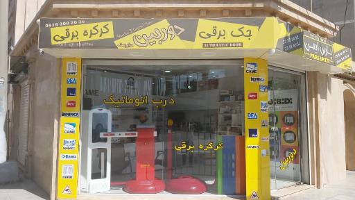 عکس پارس ایمن