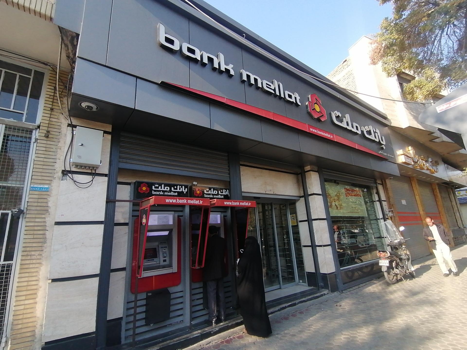 عکس بانک ملت شعبه آفاران