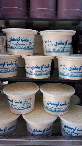 عکس فروشگاه لبنیات دهکده
