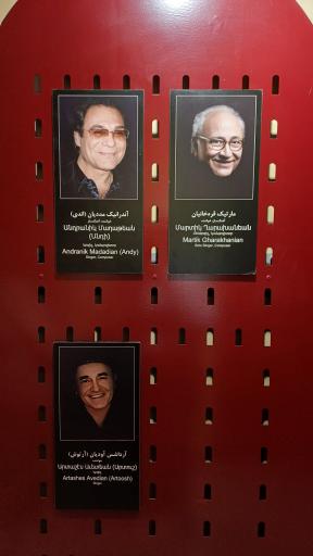 عکس موزه موسیقی ارمنیان جلفای نو