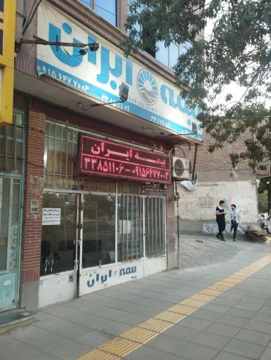 عکس بیمه ایران