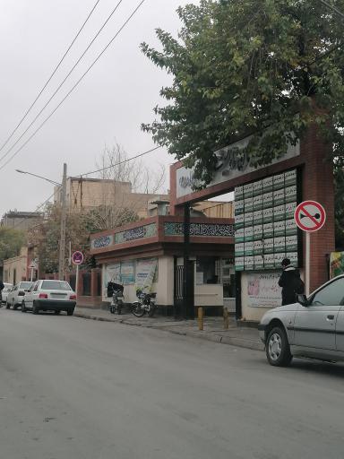 عکس بیمارستان امام سجاد (ع)