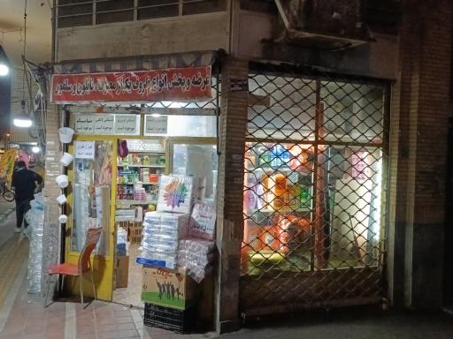 عکس تاج پلاست